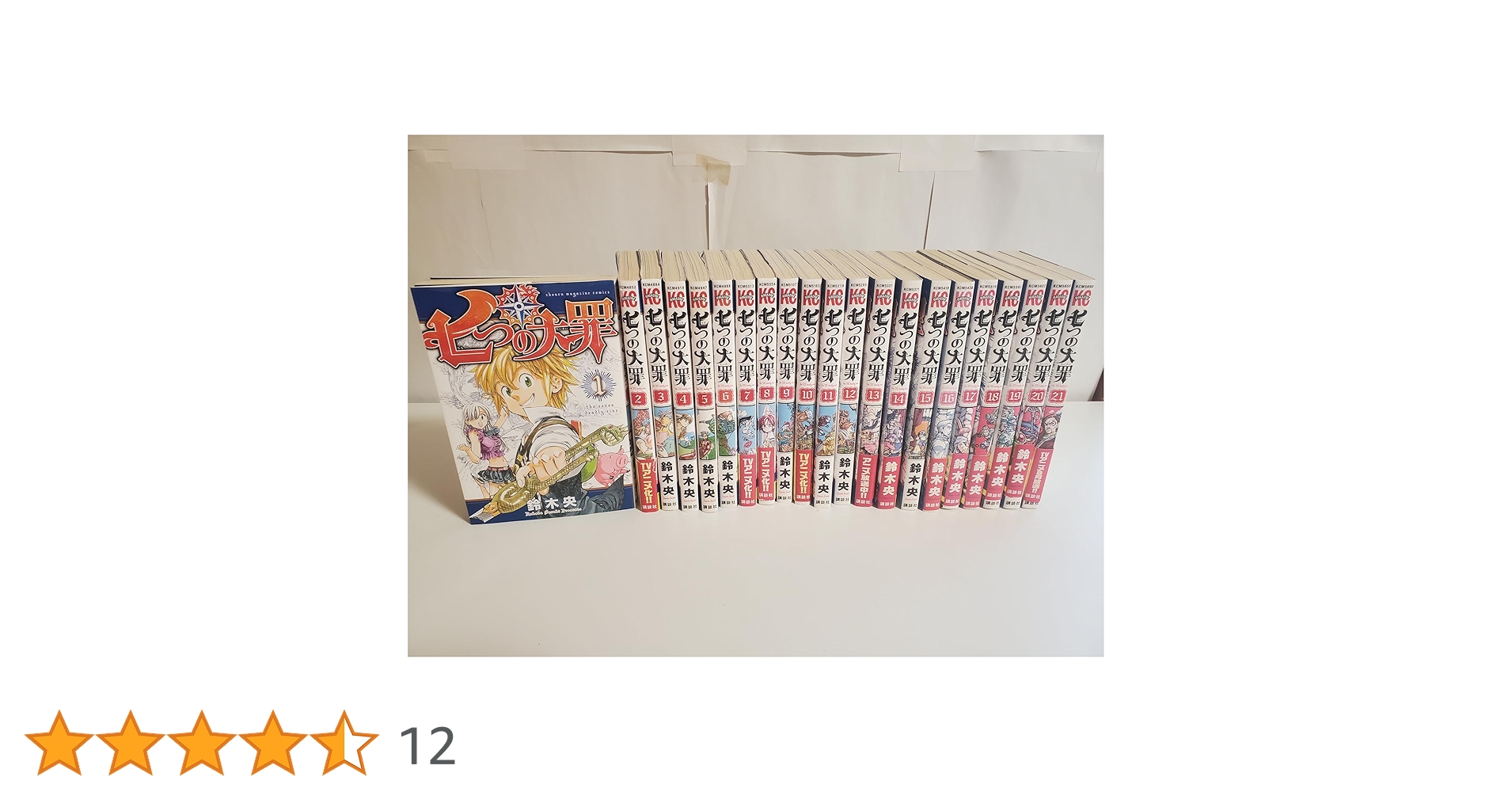 七つの大罪 全巻 1-36 プラスおまけ4冊 七つの大罪学園 楽天市場】七つの大罪 全巻セット（コミック｜本・雑誌